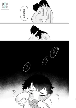 Page 73 of Yasashiku Shitara Suki ni Natte Kureru? Wara | 如果我做個暖男你就會喜歡我了？（笑）