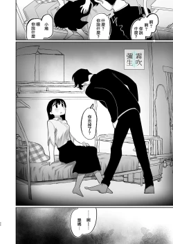 Page 96 of Yasashiku Shitara Suki ni Natte Kureru? Wara | 如果我做個暖男你就會喜歡我了？（笑）