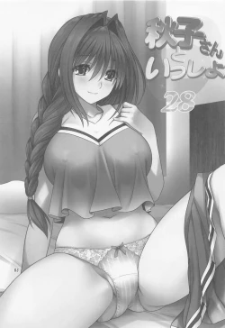 Page 2 of Akiko-san to Issho 28