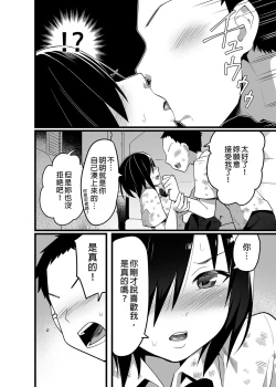 Page 12 of Mujintou JK! Choroi yo Yoshimura-san! Volume. 3｜無人島JK！太好上啦吉村同學！volume.3 大家一起NTR篇