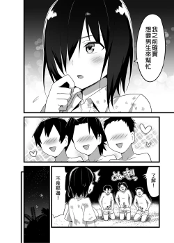 Page 52 of Mujintou JK! Choroi yo Yoshimura-san! Volume. 3｜無人島JK！太好上啦吉村同學！volume.3 大家一起NTR篇
