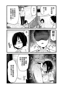Page 24 of Mujintou JK! Choroi yo Yoshimura-san! Volume. 4｜無人島JK！太好上啦吉村同學！volume.4