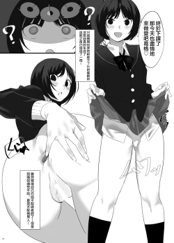 Page 20 of Heisei Saimin