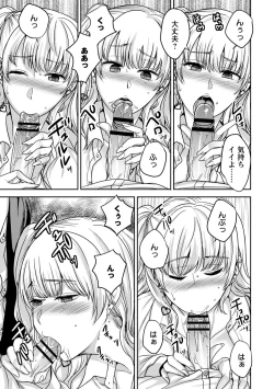 Page 21 of comic Trigger vol.08