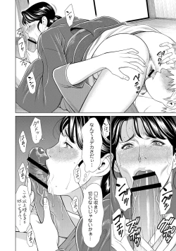 Page 118 of Fratina Jukujo