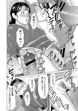 Page 120 of Fratina Jukujo