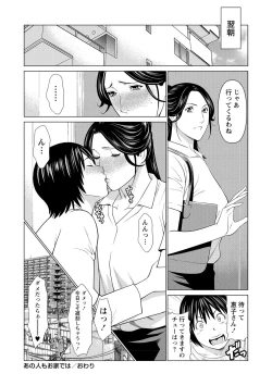 Page 190 of Fratina Jukujo