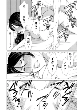 Page 20 of Fratina Jukujo