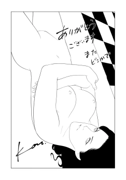 Page 212 of Fratina Jukujo