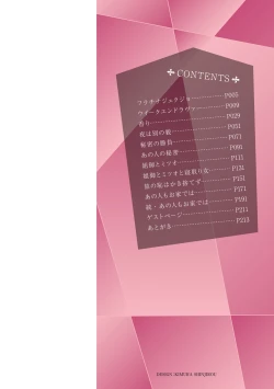 Page 4 of Fratina Jukujo