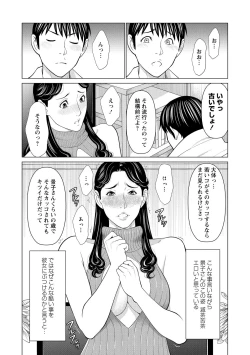 Page 55 of Fratina Jukujo