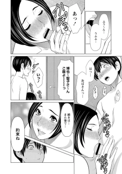 Page 80 of Fratina Jukujo