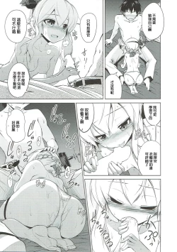 Page 12 of Oaite shimasu Zenryoku de!