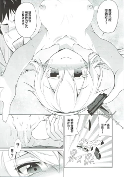 Page 16 of Oaite shimasu Zenryoku de!