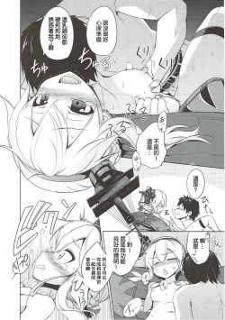 Page 9 of Oaite shimasu Zenryoku de!
