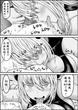 Page 31 of Succubus ni H na Shoubu de Makechau Yuutousei-kun