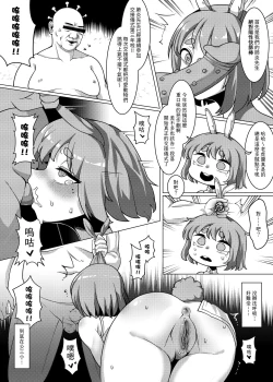 Page 5 of FF402023 新年短篇 恐怖蟑螂公個人分享