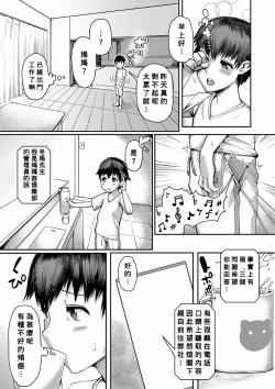 Page 96 of Mamakan Club