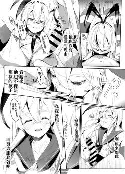 Page 18 of Sono Kuchidzuke wa Shiawase no Chigiri