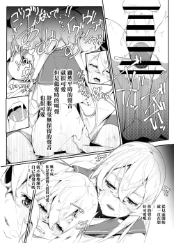 Page 26 of Sono Kuchidzuke wa Shiawase no Chigiri