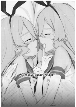 Page 33 of Sono Kuchidzuke wa Shiawase no Chigiri