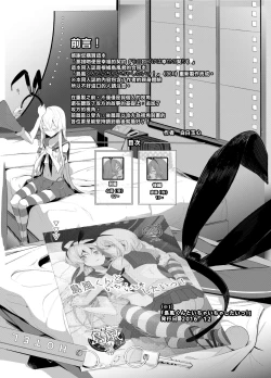 Page 3 of Sono Kuchidzuke wa Shiawase no Chigiri