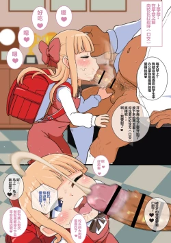 Page 2 of Alice-chan no Dokidoki Gakkou Seikatsu