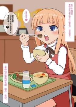 Page 6 of Alice-chan no Dokidoki Gakkou Seikatsu