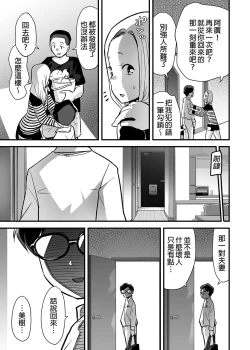 Page 36 of Hitozuma Netori Surprise｜人妻NTR整人遊戲