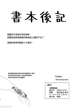 Page 18 of Mesuochi Senki