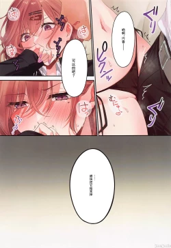 Page 10 of Anata ga Sukitte Ittakara.