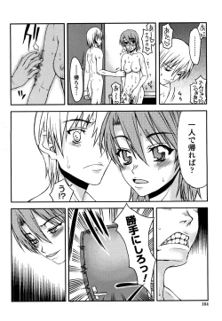 Page 166 of Hame Dere Bitch - pretty bitch