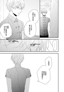 Page 11 of Shirayukihime ni Kuchizuke | 亲吻白雪姬 act.15-19