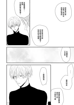 Page 25 of Shirayukihime ni Kuchizuke | 亲吻白雪姬 act.15-19