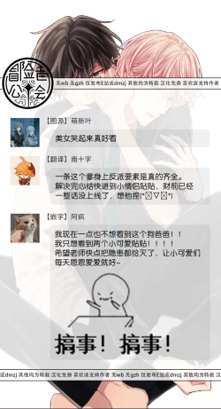 Page 34 of Shirayukihime ni Kuchizuke | 亲吻白雪姬 act.15-19