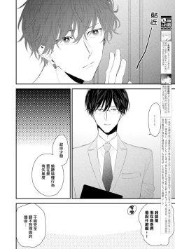 Page 37 of Shirayukihime ni Kuchizuke | 亲吻白雪姬 act.15-19