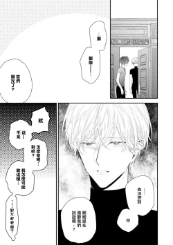Page 38 of Shirayukihime ni Kuchizuke | 亲吻白雪姬 act.15-19
