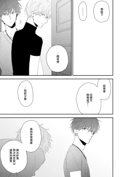 Page 42 of Shirayukihime ni Kuchizuke | 亲吻白雪姬 act.15-19