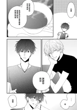 Page 50 of Shirayukihime ni Kuchizuke | 亲吻白雪姬 act.15-19