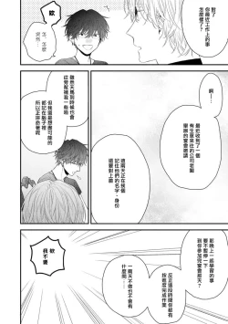 Page 52 of Shirayukihime ni Kuchizuke | 亲吻白雪姬 act.15-19