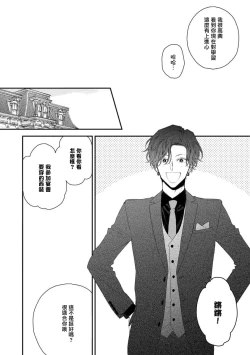 Page 54 of Shirayukihime ni Kuchizuke | 亲吻白雪姬 act.15-19