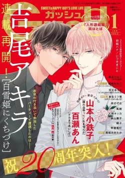 Page 62 of Shirayukihime ni Kuchizuke | 亲吻白雪姬 act.15-19