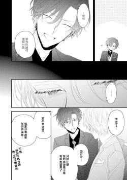 Page 78 of Shirayukihime ni Kuchizuke | 亲吻白雪姬 act.15-19