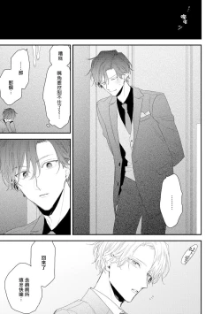 Page 81 of Shirayukihime ni Kuchizuke | 亲吻白雪姬 act.15-19