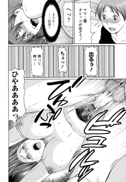 Page 56 of Kindan no HahaImmorality Love-Hole