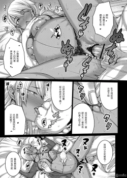 Page 10 of Tsumareta Ikoku no Hana V