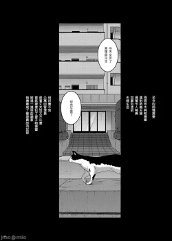 Page 3 of Tsumareta Ikoku no Hana V