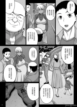 Page 5 of Tsumareta Ikoku no Hana V