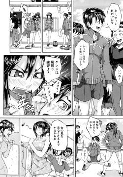 Page 105 of Yurushite Agenai