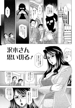 Page 101 of H na Oneesan ni Sasowarete